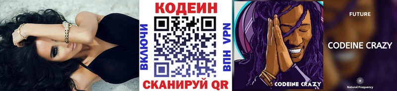 Кодеин напиток Lean (лин)  даркнет сайт  omg как зайти  Лакинск 