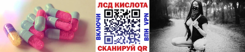 LSD-25 экстази кислота  Лакинск 